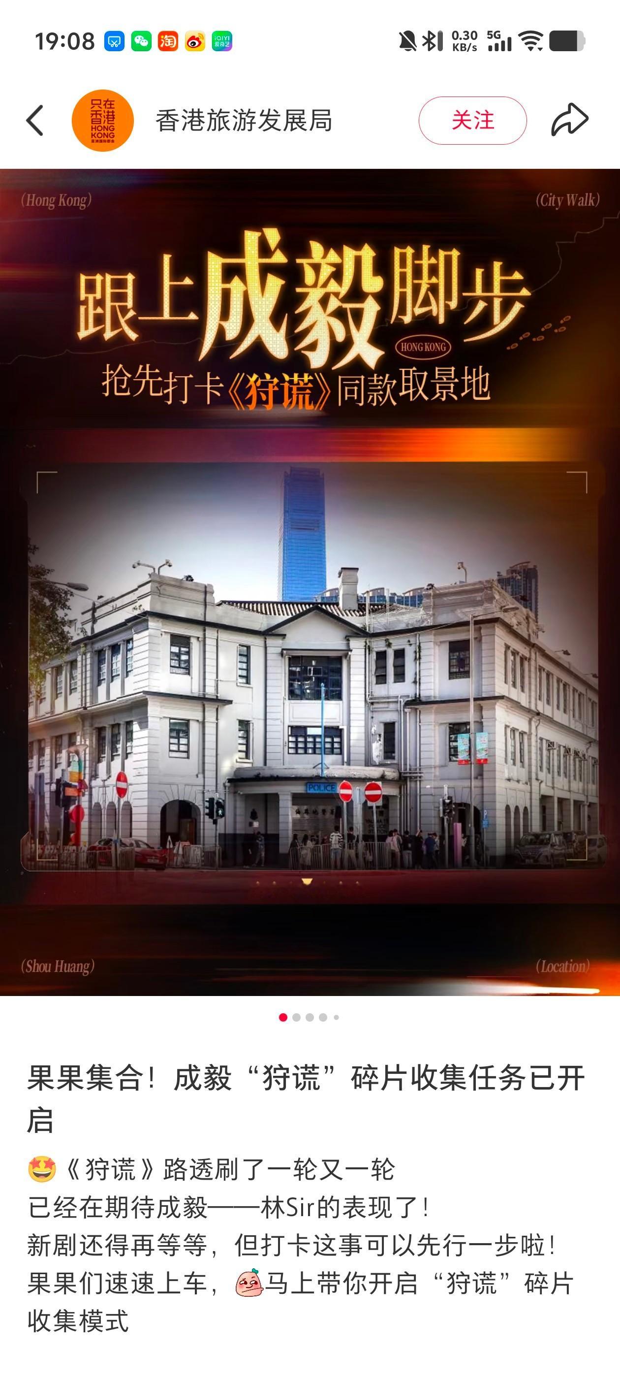 成毅财顶名副其实！走到哪，哪里的文旅都大力宣传！