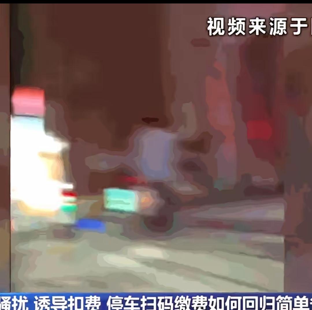 一条来自吉林长春的报道，看得人后背发凉。一个女人刚从停车场出来，手机“嗡”地振了