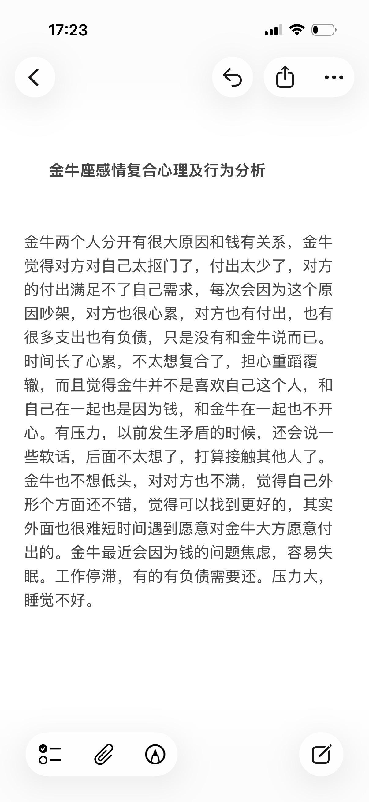 金牛座土象星座心理学塔罗