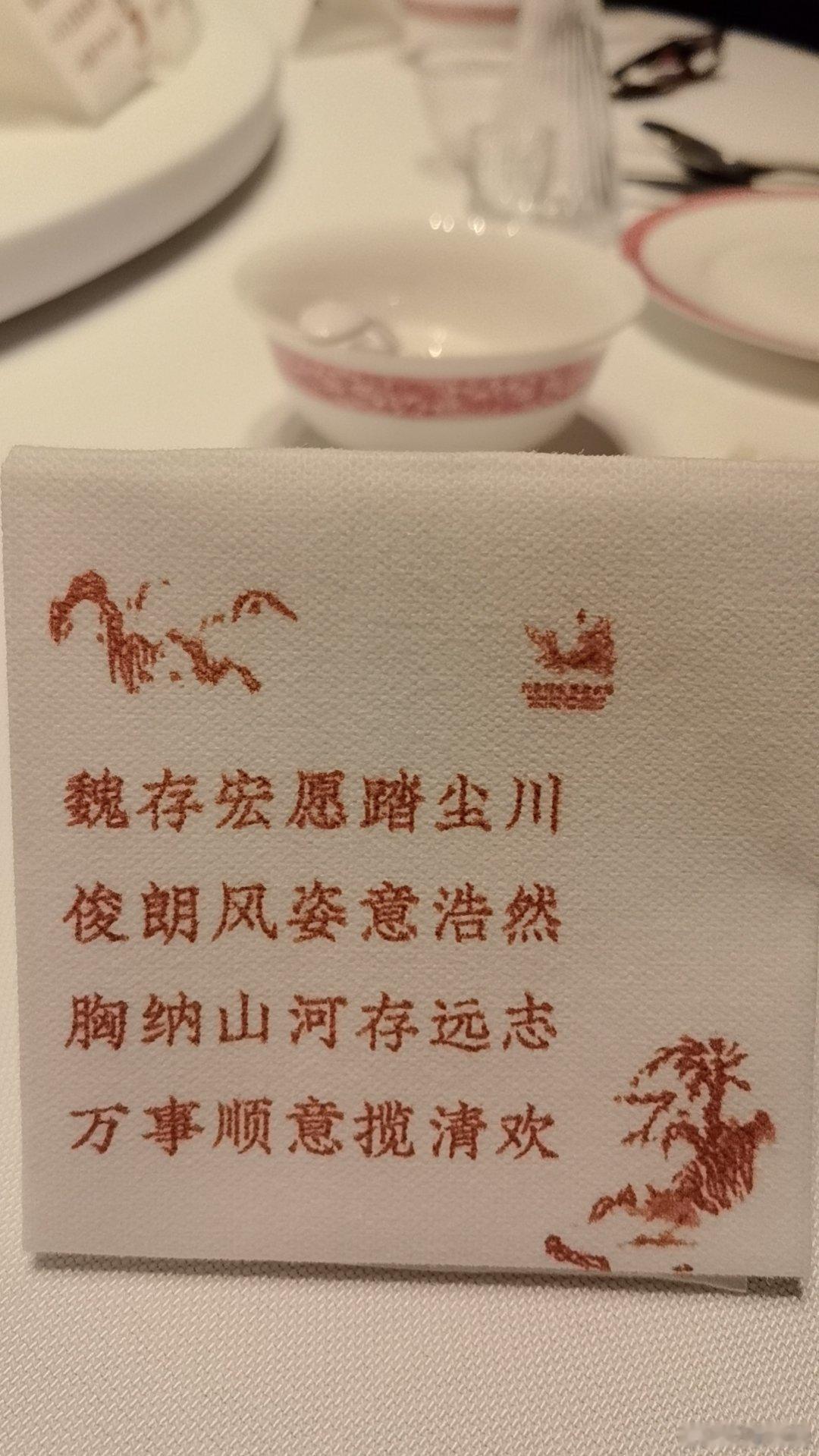 很有讲究的餐厅，把客人的名字藏在诗里[点赞][点赞][点赞]郑州·阿五黄河大鲤鱼(郑