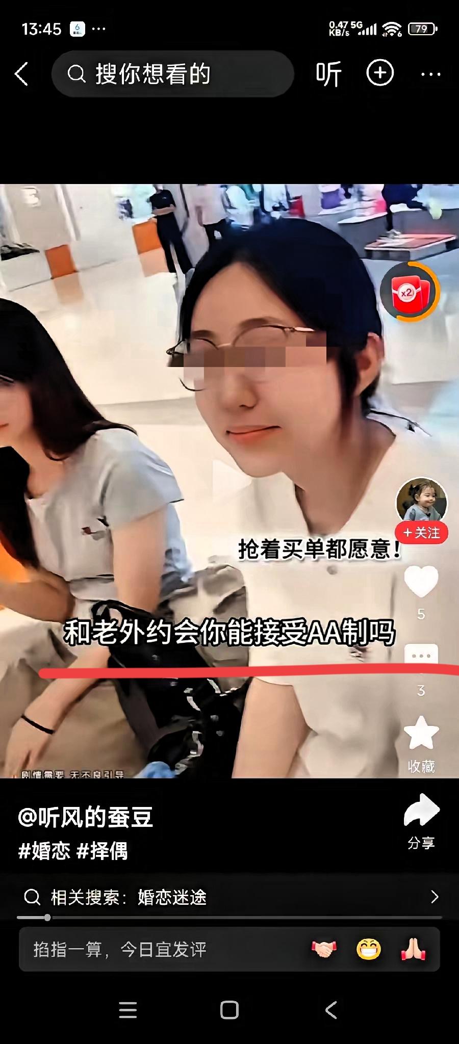 对老外AA就大方，对中国男生就抠门？双标背后是骨子里的自卑！刷到个街头采访