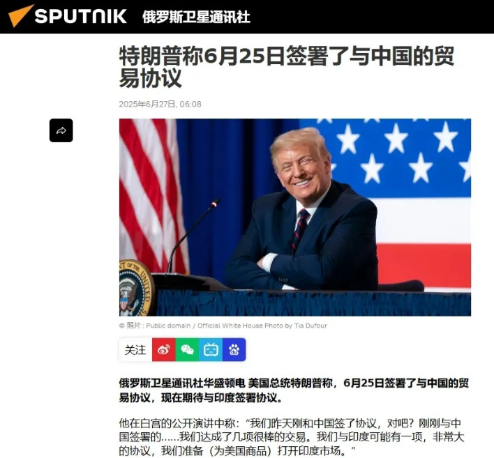问谁哪？俄罗斯卫星通讯社6月27日报道，特朗普在白宫公开演讲中说：“我们昨天刚