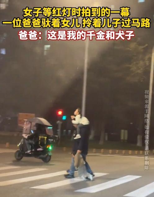 暖心！爸爸背“千金”拖“犬子”过马路，网友笑称：差别待遇太真实。3月25日