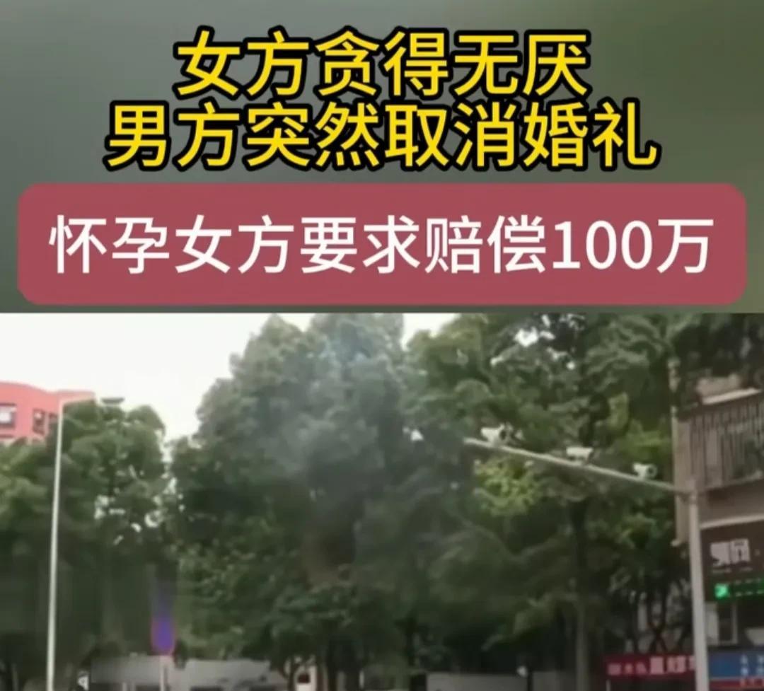 临近结婚男子突然取消婚礼，只因为新娘结婚前提了一个无法满足的要求再过2日就要结