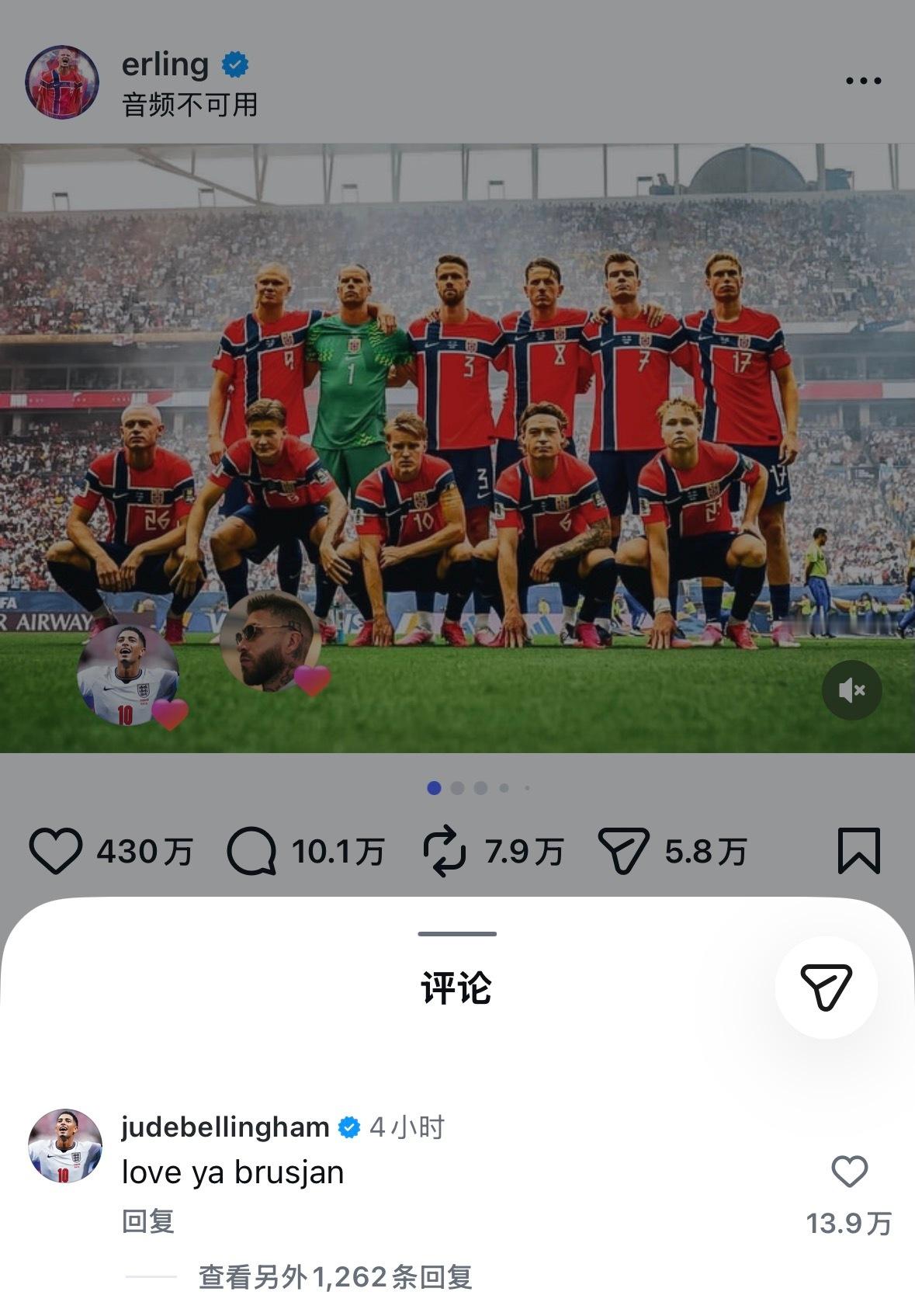 贝林厄姆评论了哈兰德：“爱你，兄弟”🇳🇴