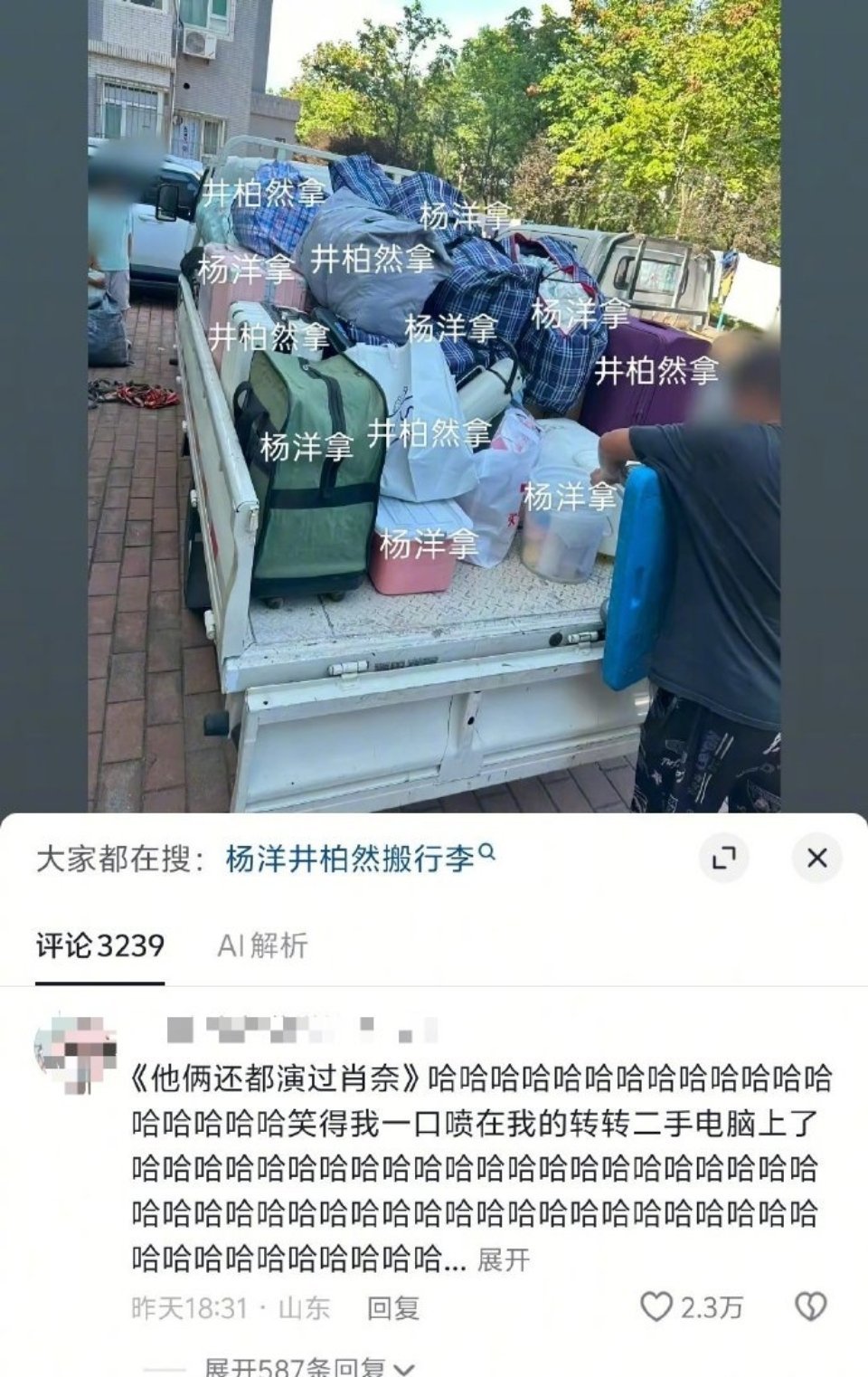 距离播出已经过去十年，为什么《花少2》依旧能保持这么高的讨论热度？​​​