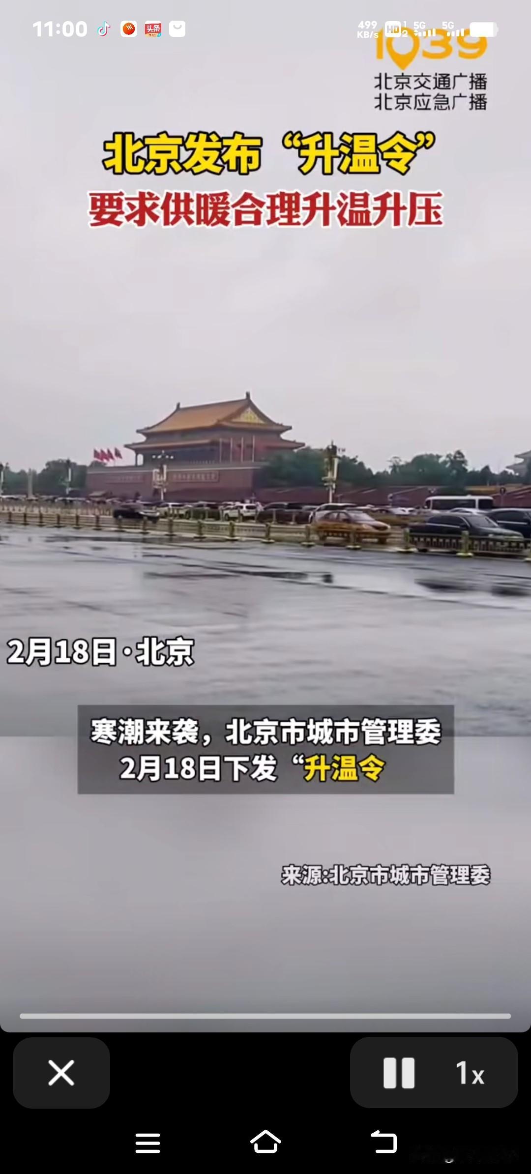 北京今年冬天第一个“升温令”到啦！家里暖气还没热起来？这些实用小办法赶紧码住