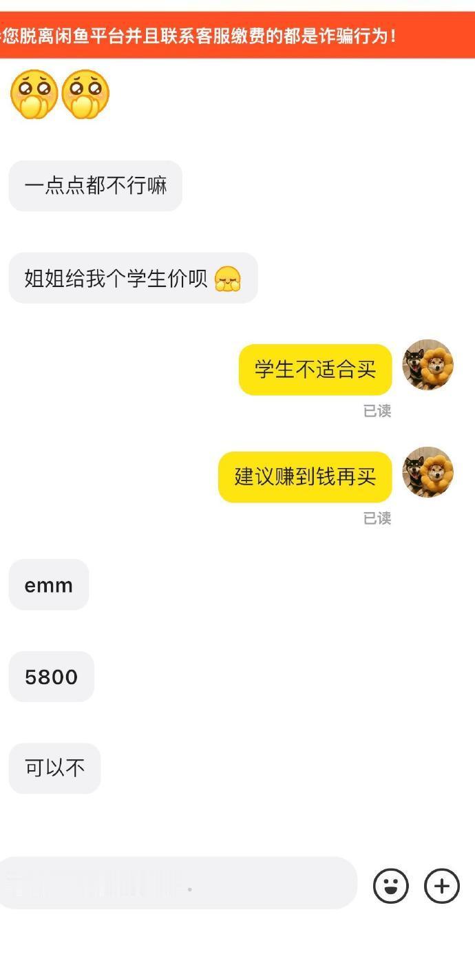 不建议此“学生”买包​​​