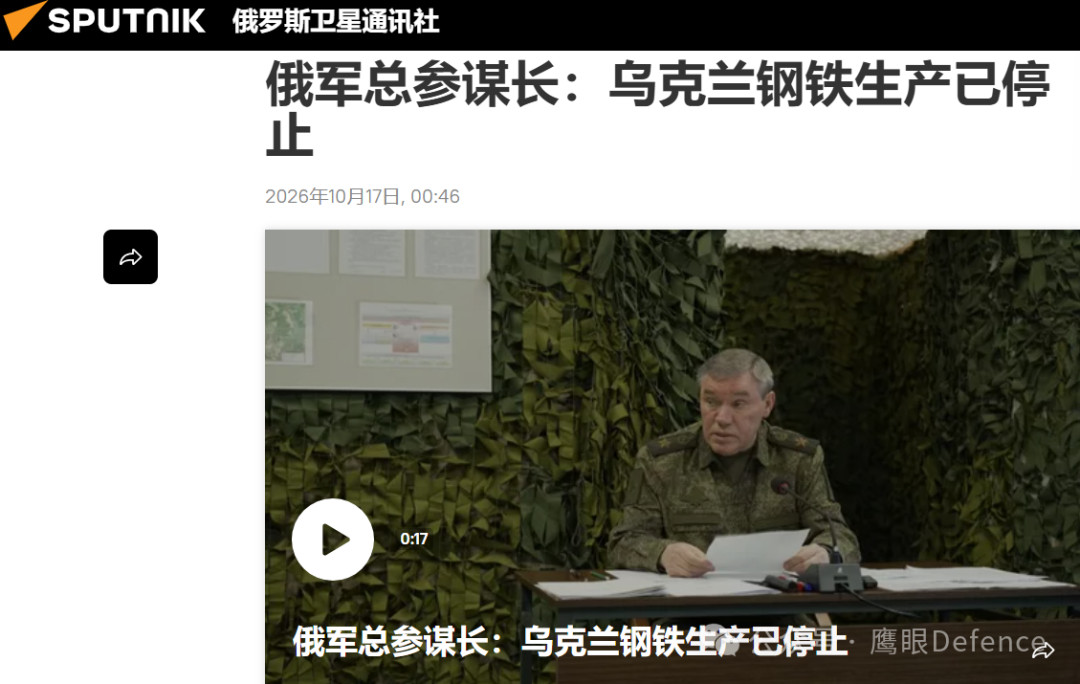 在10月16日这场由俄罗斯总统普京所主持的大型军事会议，或者说宣传活动上，倒也不
