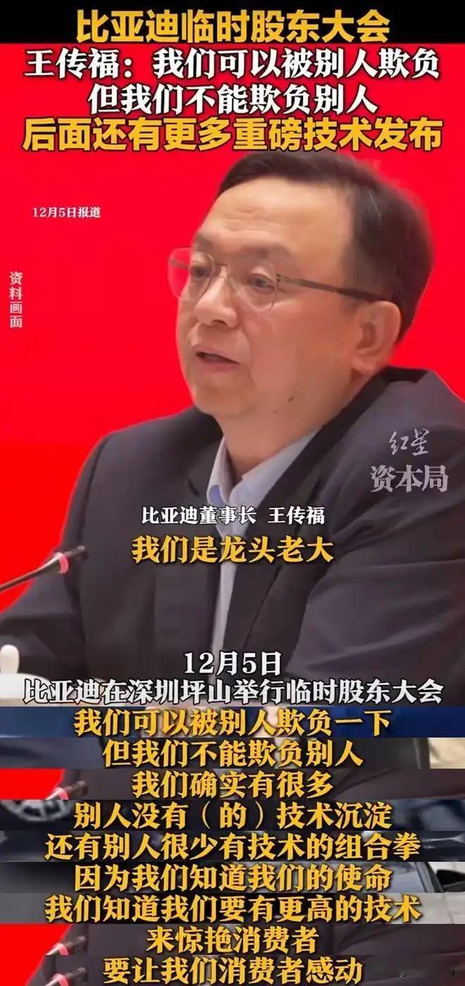 毫不不夸张的说，目前整个车圈都在等比亚迪放大招——都在等比亚迪公布2026年的战