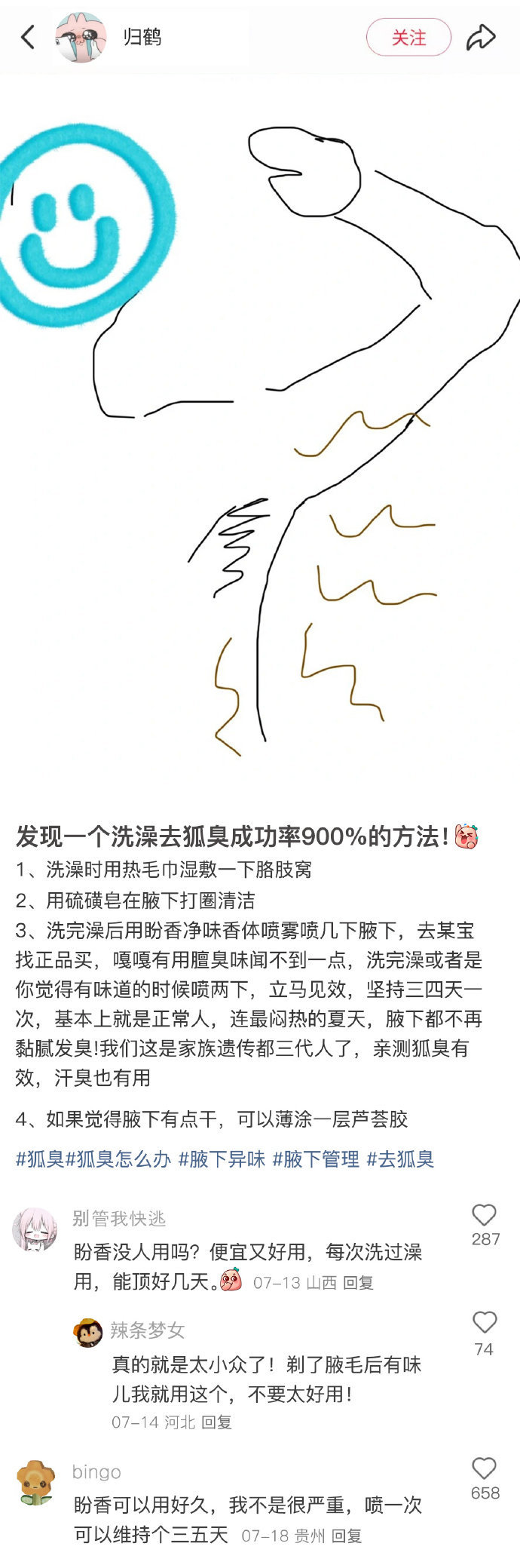 我宣布这届中国网友配享太庙