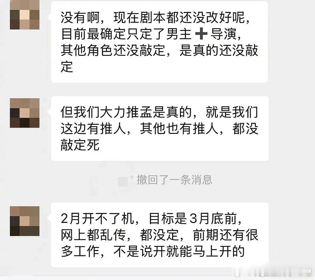 所以现在将门毒后只只确定了王鹤棣，孟子义只是在争取吗？
