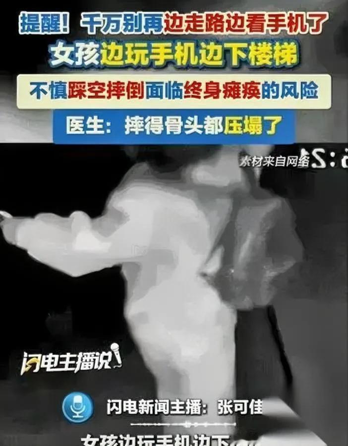 三秒改写一生25岁姑娘就栽在人人都犯的小错上。上个月山东这件事，真看