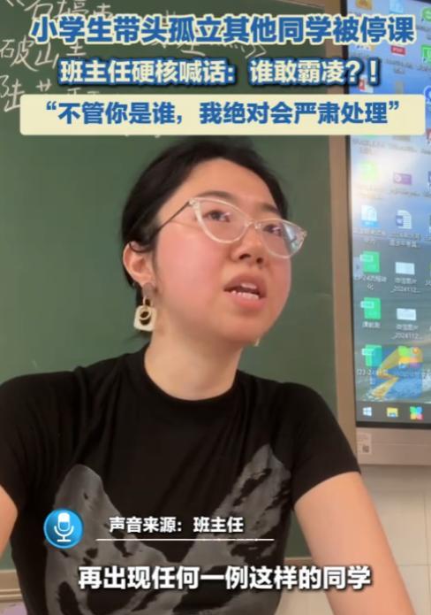 这个老师火了！”2025年5月，深圳，一女老师将班级里的一学生停课，原来，这名小