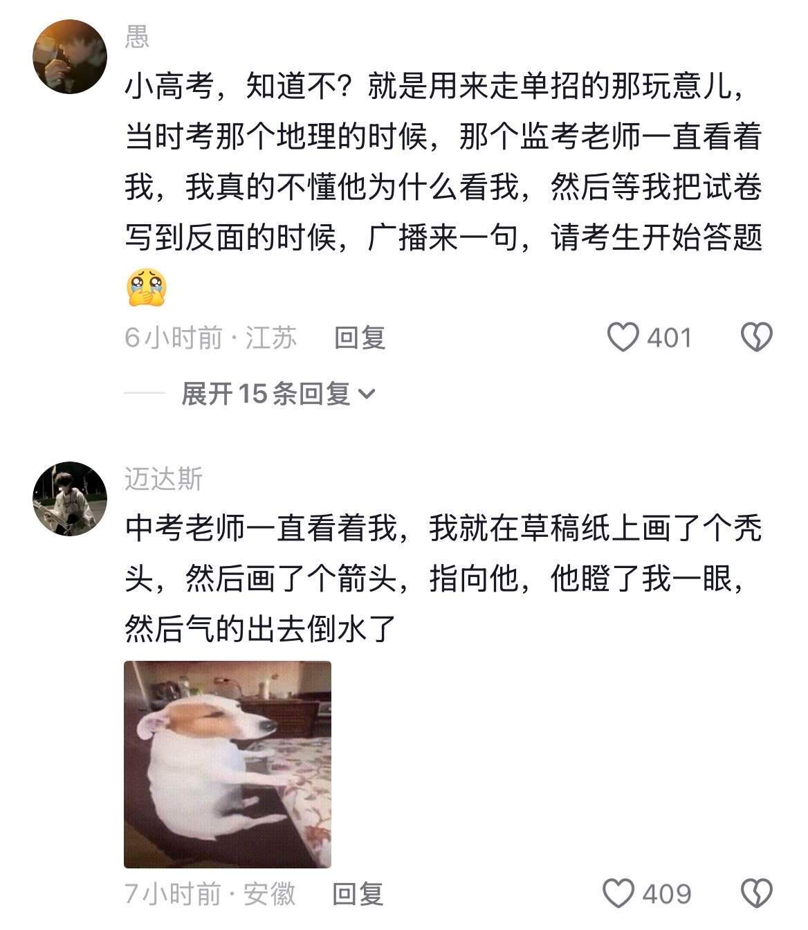 所以老师监考的时候都这样吗