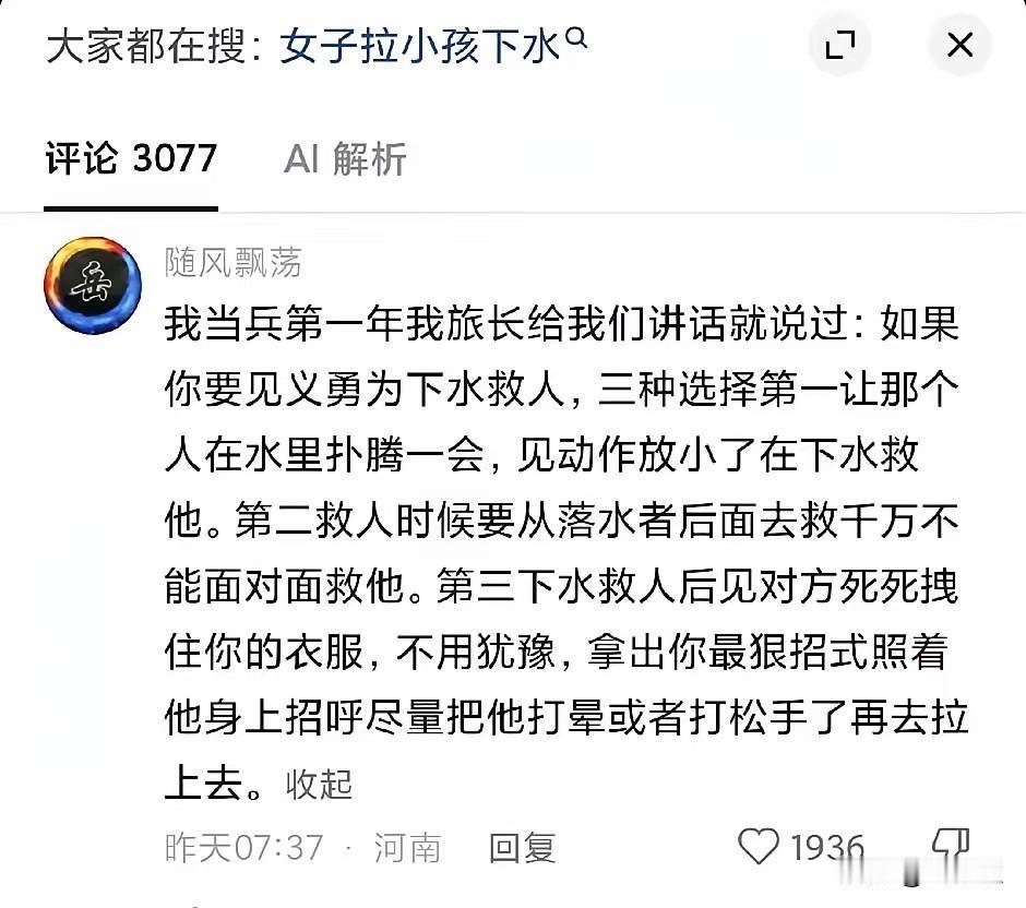 救人反被拖下水当垫背！全网心疼的小孩哥，一拳打出救命生机网上流传的“水鬼”事