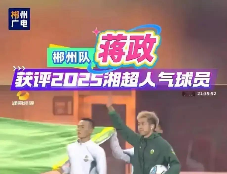 湘超季军球队，门票免费郴州盛禾把主场搬到东江湖边，球场三面环水，一面靠山。