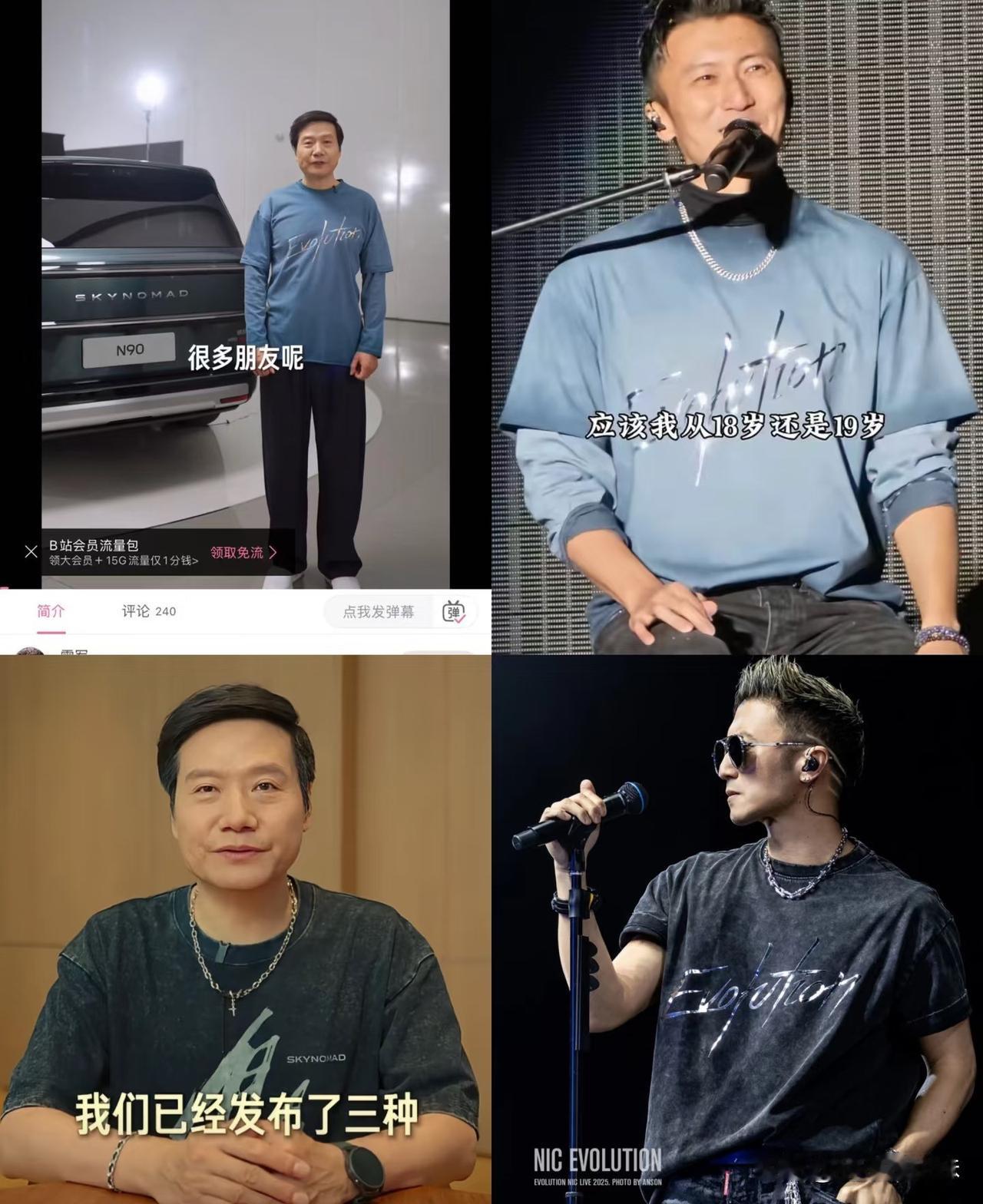 营销大师，把主意打到霆锋身上来了！穿了个盗版，甚至在盗版里都是很山寨的[捂脸哭]