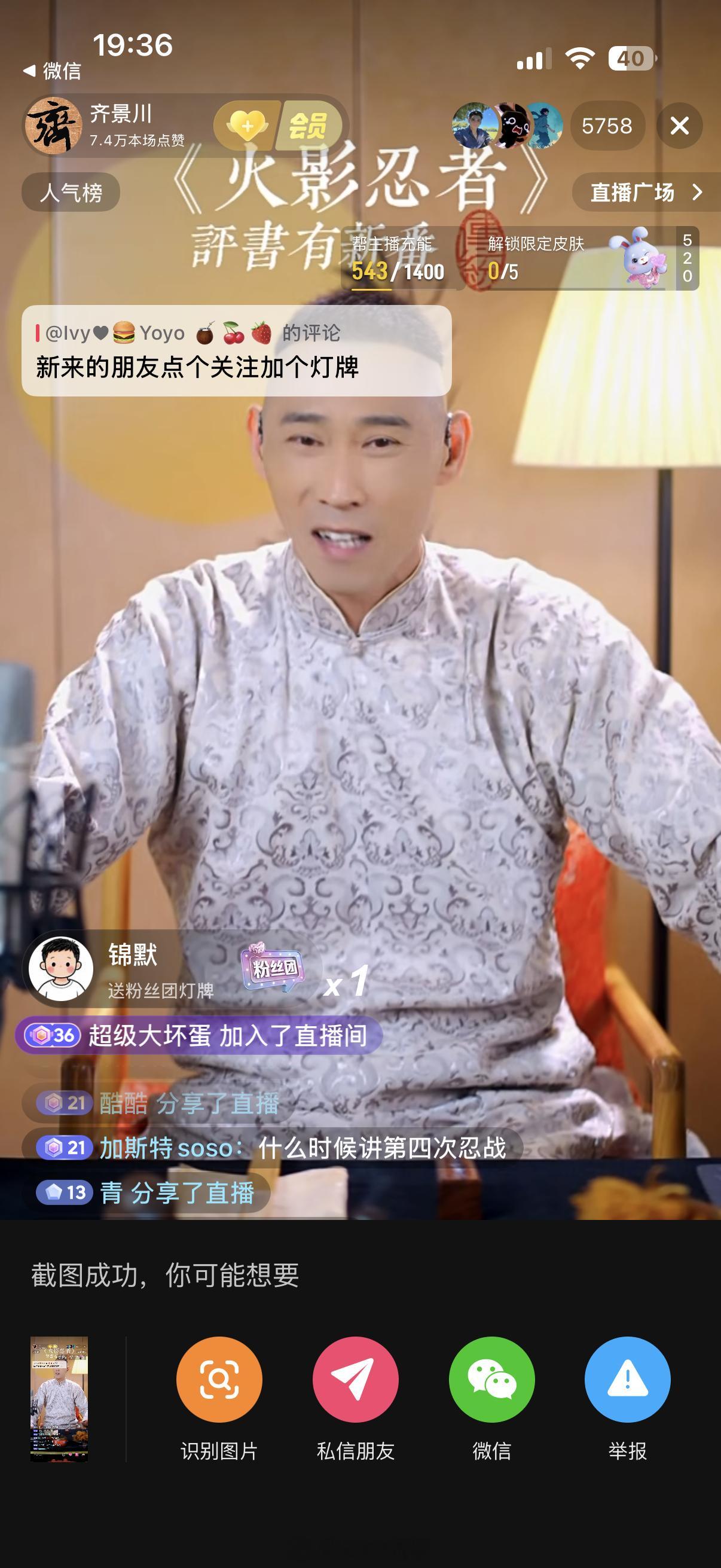 刷抖音看见了一个推荐，推荐的是评书。很多小哥们不知道评书是什么。就是把故事背好，