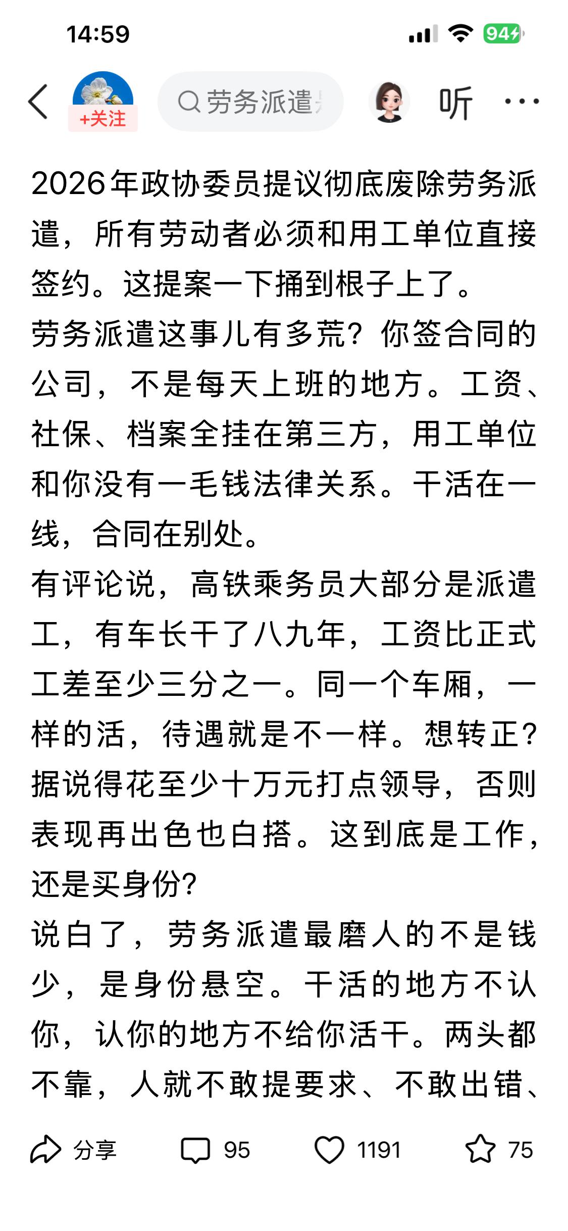 企业为什么喜欢劳务派遣？企业找劳务派遣，本质上是不想陷入无穷无尽的打官司，因为裁