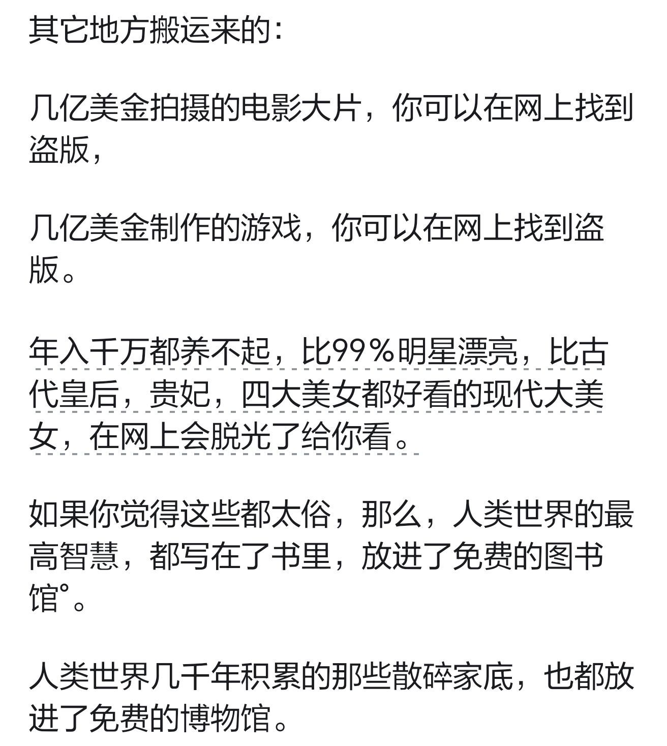 希望这些话能治愈你的焦虑。