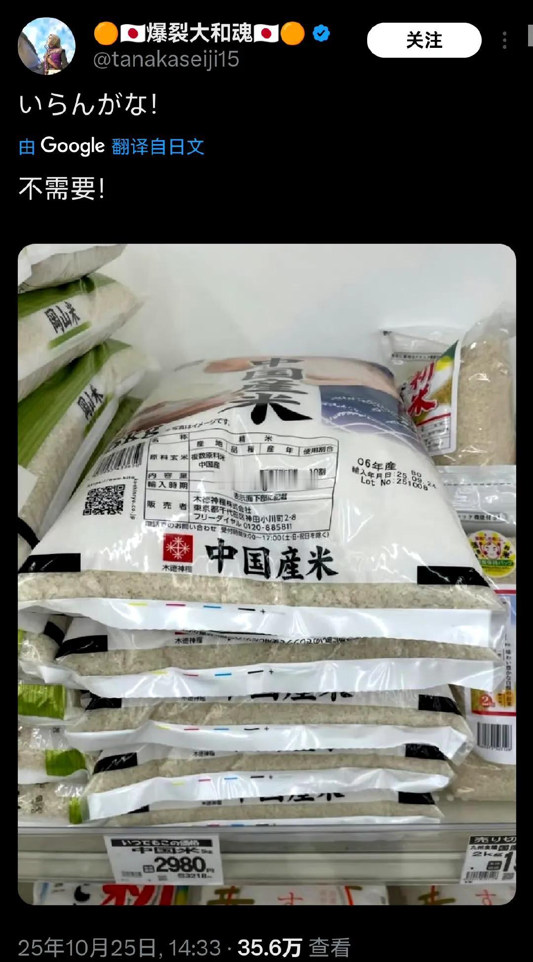 日本超市出现中国大米,日本网民彻底破防——我们不需要!日本出现大米供应短缺已