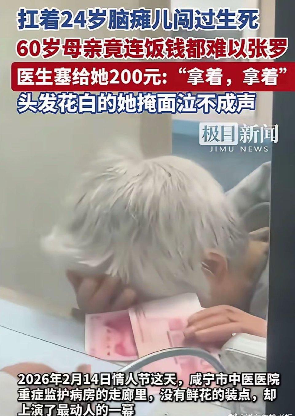 谁能想到，医院里一句带着火气的“拿着”，会让无数人瞬间破防。湖北咸宁市中医医院I