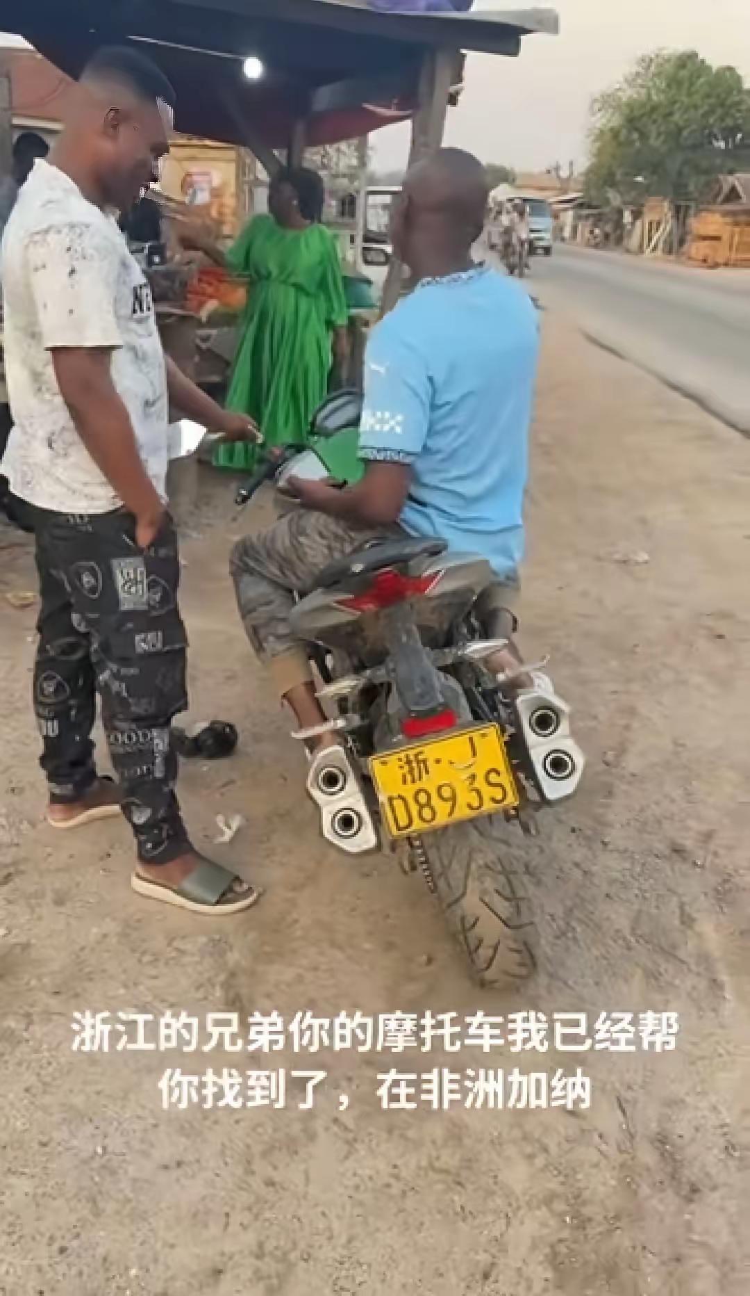 谁丢的车，在非洲呢。来取，[笑着哭]