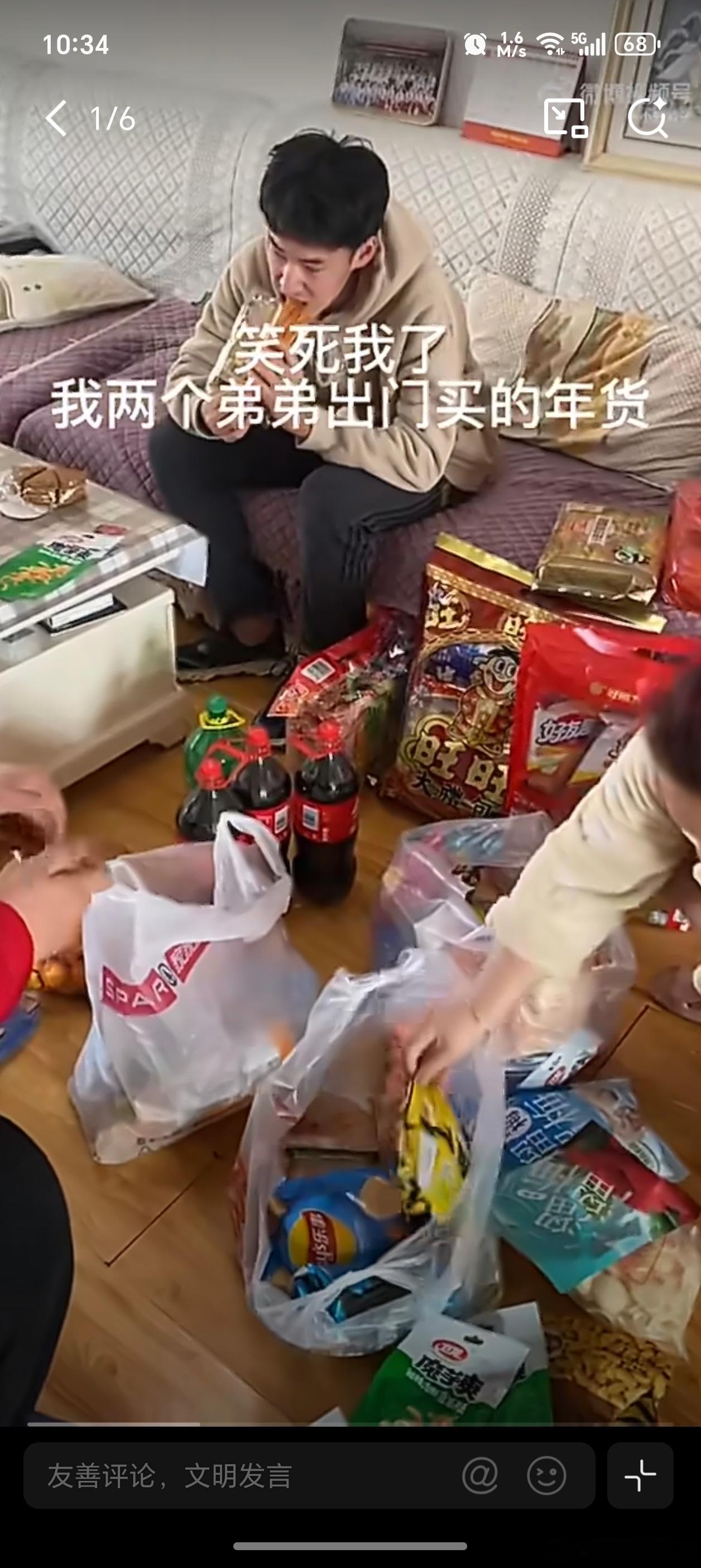 两个弟弟出门买的年货哈哈哈太逗了，亲戚来了饭桌上一口酒一口魔芋爽，小孩来了直呼国