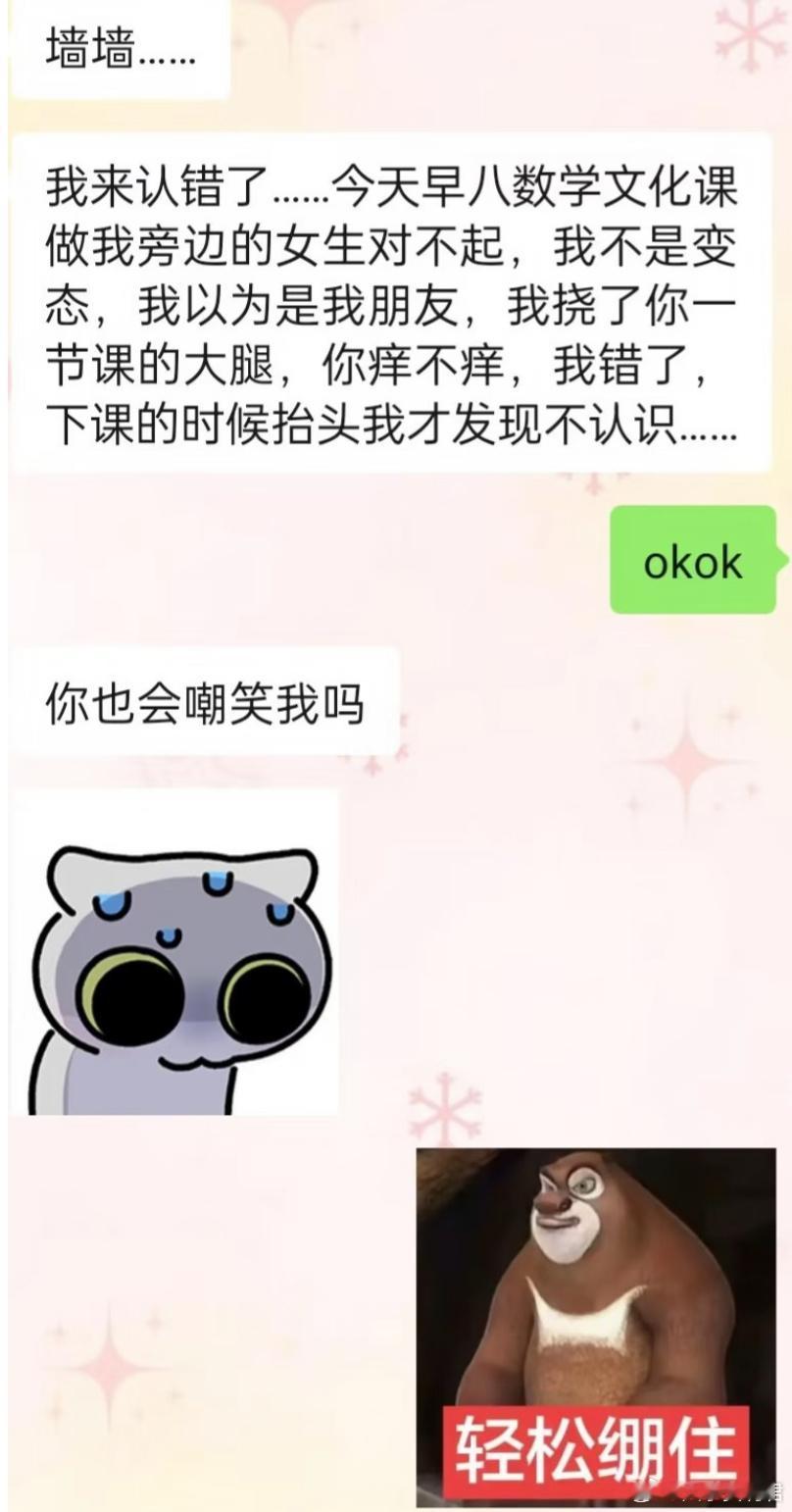 对不起了同学，但这实在太难绷了