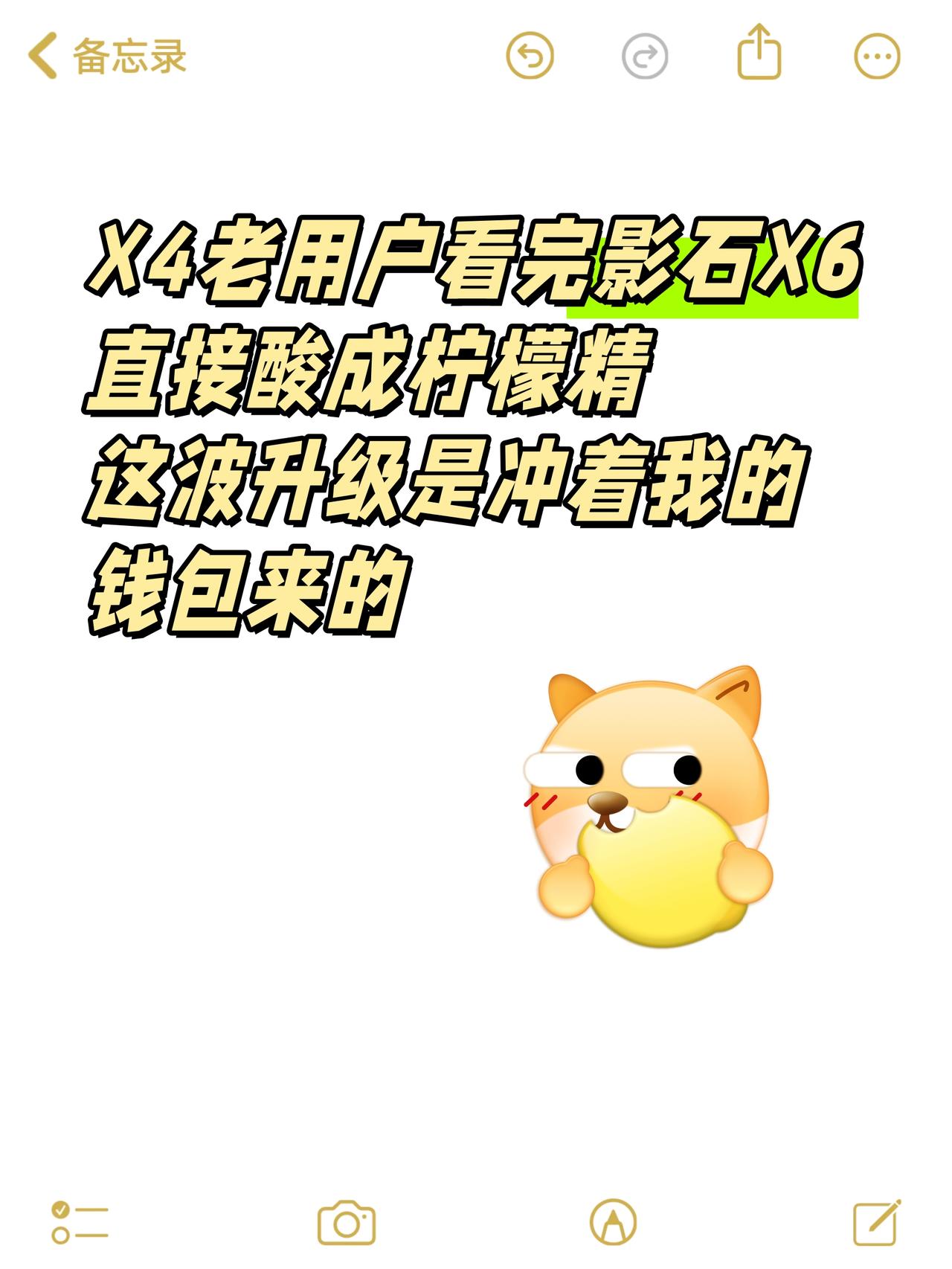 X4老用户看完影石X6配置好想升级😭去年初为了拍骑行vlog，咬牙入了影