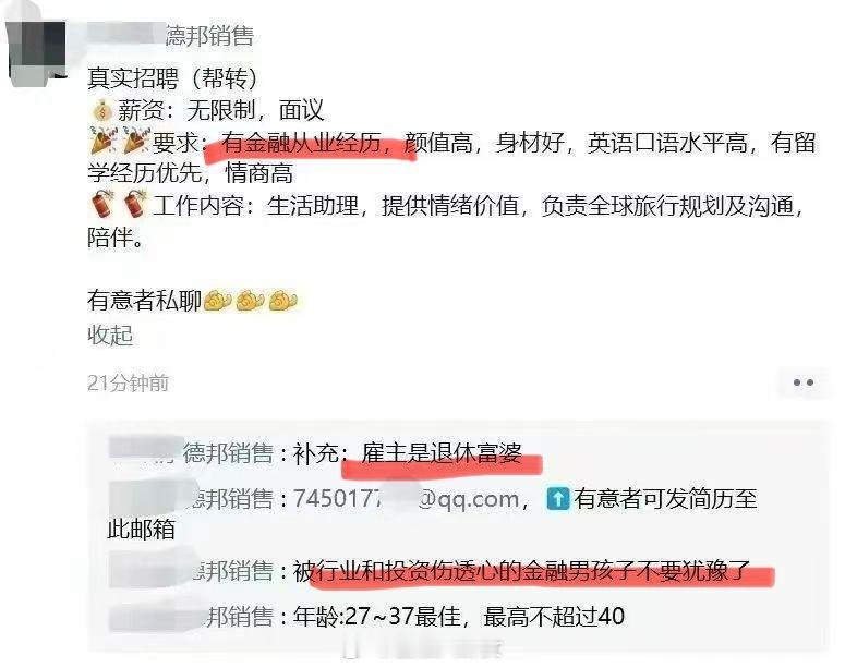 被金融伤透心的男孩子就不要犹豫了[捂脸哭]​​​