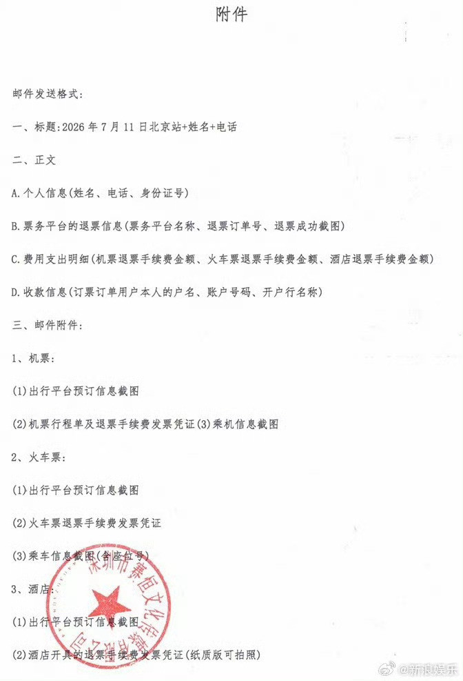 谢娜北京演唱会取消了