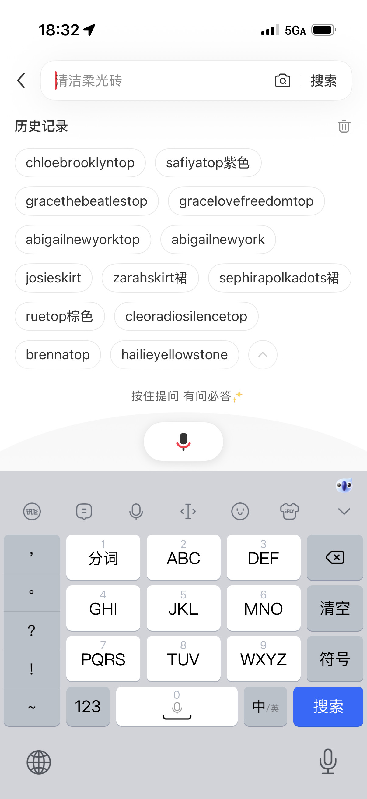 打开bm软件后我的小红书搜索栏：