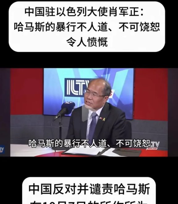 20号（5月20日），以色列驻华大使馆发了一条ILTVNEWS采访中国驻以色列大