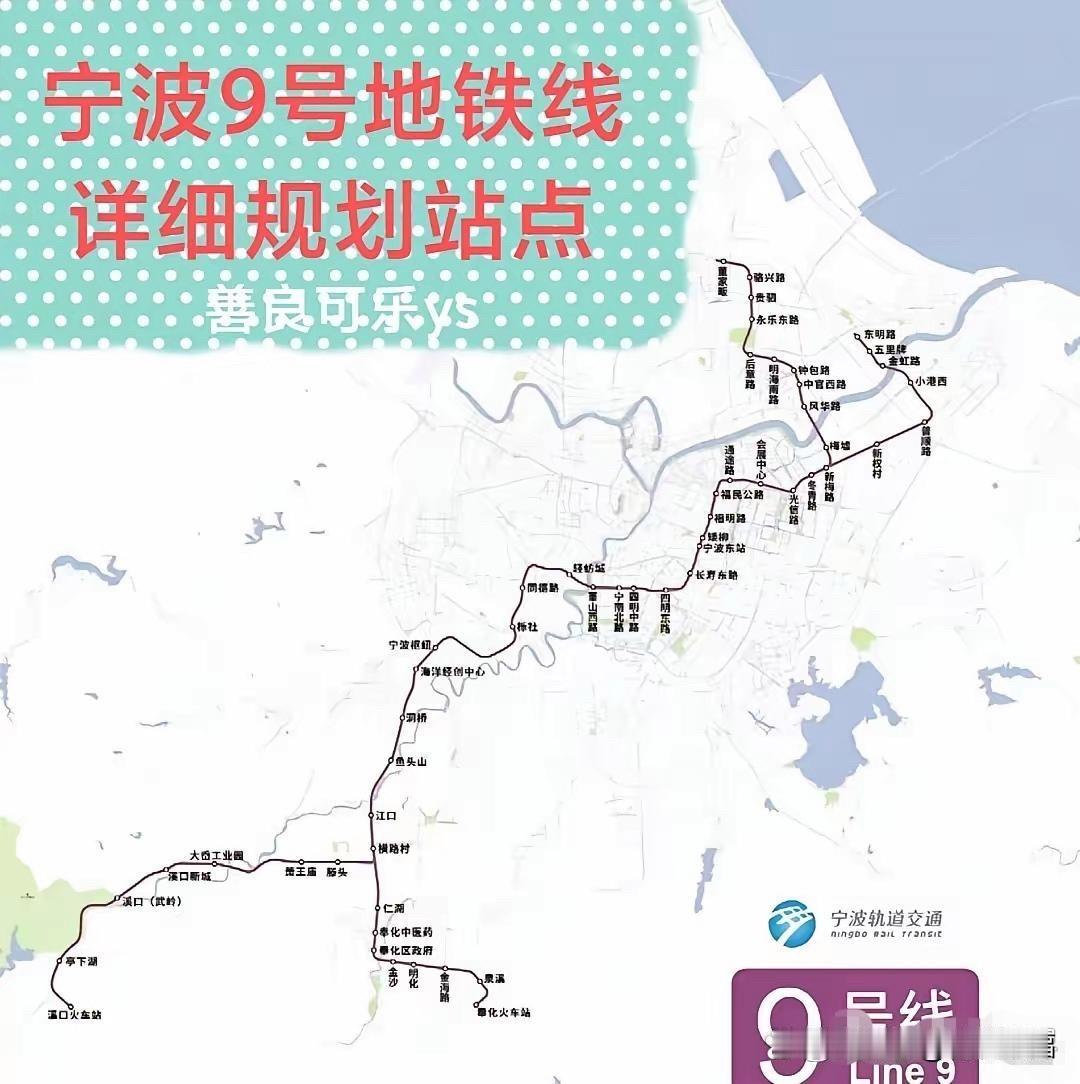 这是宁波唯一一条经过宁波东站的地铁线。宁波东站即将重启，是为了甬舟铁路。甬舟铁