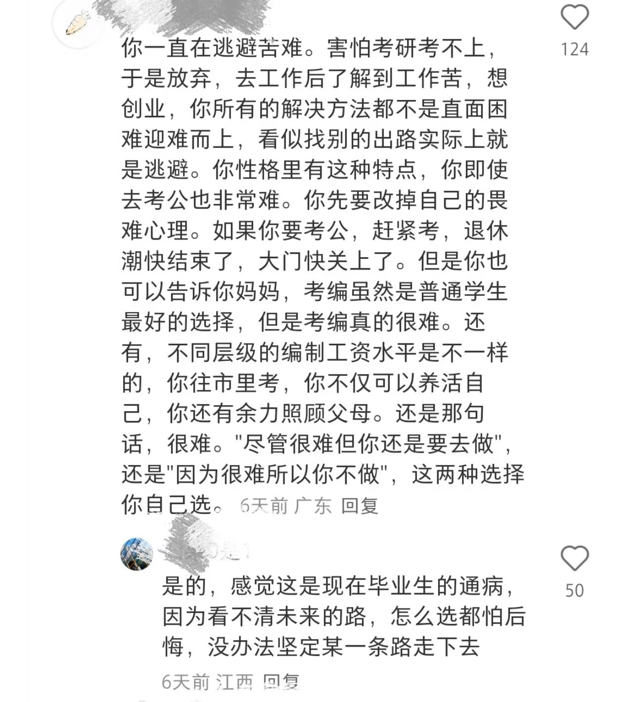 不愿意的时候，逃跑也没关系下辈子还和大家做网友[抱抱]看得我心暖暖的​​​