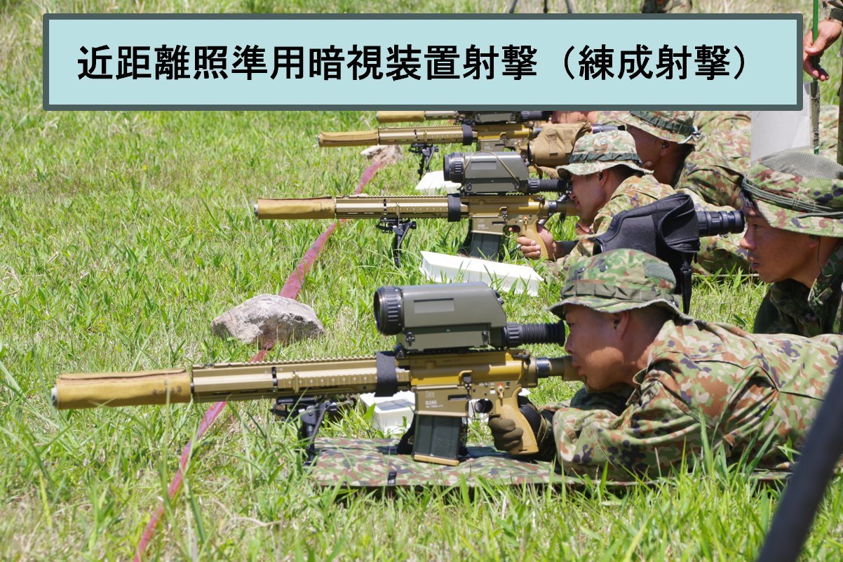 陆上自卫队宫古警备队在十文字原演習場使用G28E狙击步枪进行狙击手集训，这夜视瞄