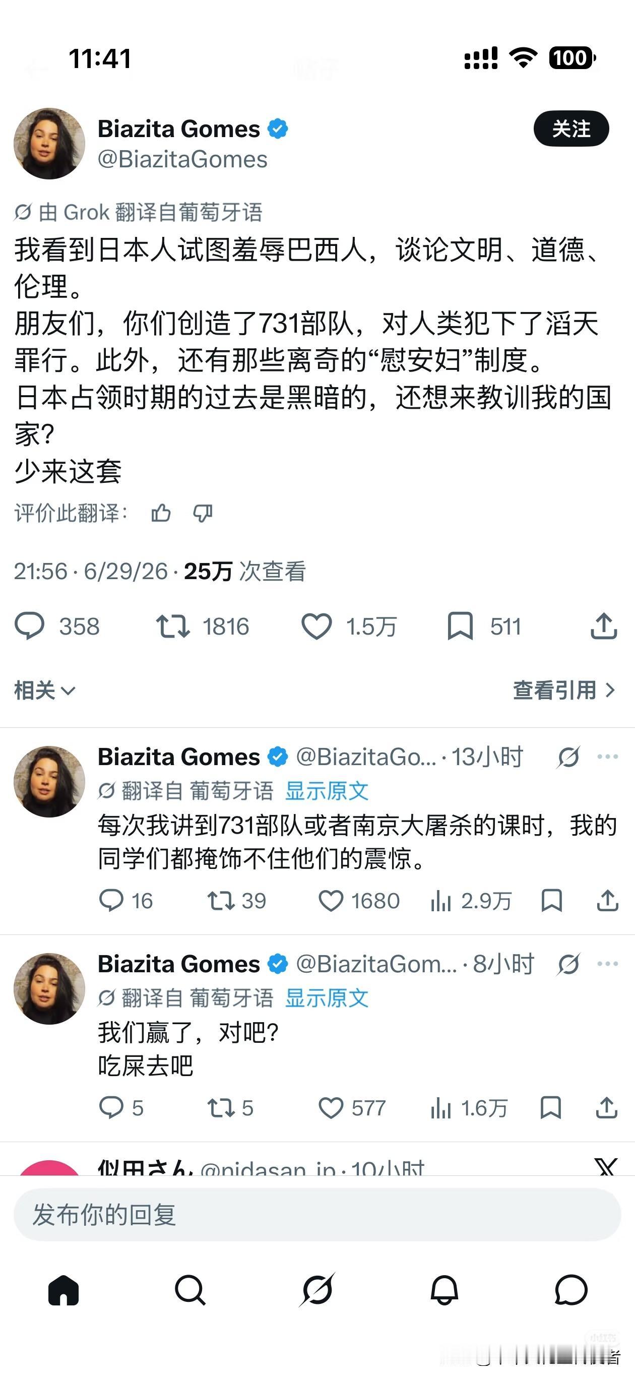 世界人民在集体觉醒，不再受日本蒙骗！最近推上全是对日本的骂战，真没想到巴西足球赢