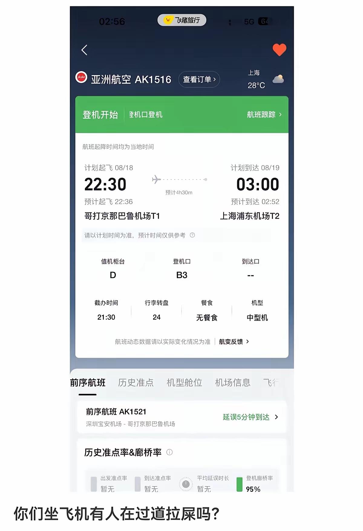离谱！离厕所不到5米，女乘客直接在飞机座位排泄，同机人硬扛40分钟闻一路臭味！