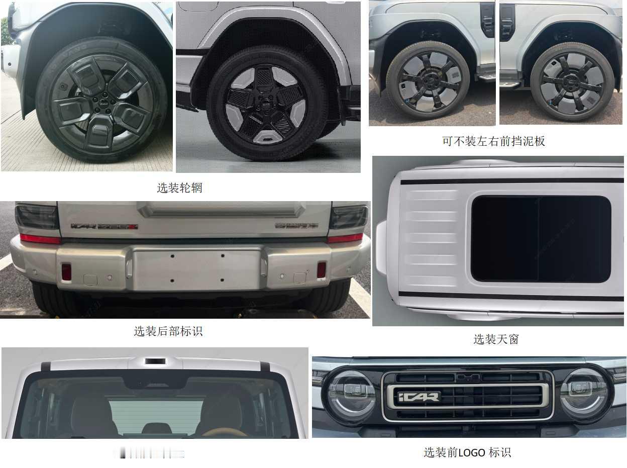 工信部411批数据来啦奇瑞iCARV25，全新首报，增程方盒子SUV。外观方面
