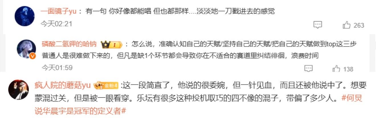 华晨宇锐评音综选手四不像太赞同华晨宇的观点了！就像他说的，在民乐、美声、通俗之
