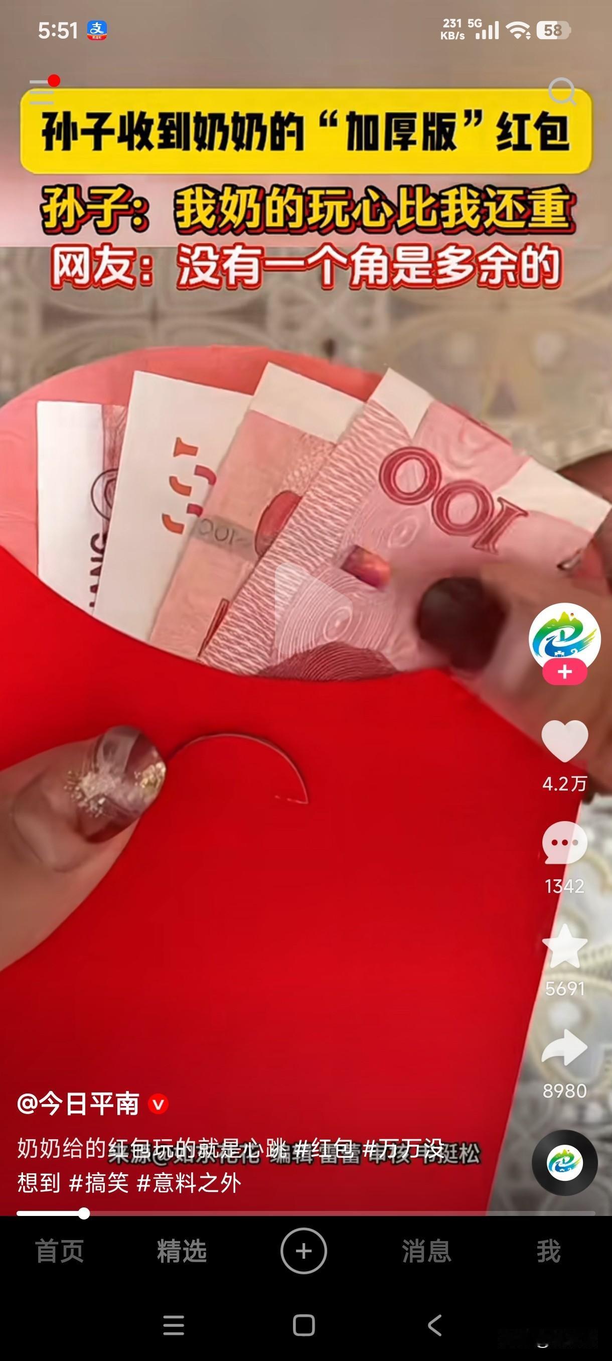 孙子收到奶奶的加厚版红包，高兴的拆开一看，奶奶的套路居然这么深，果然姜还是老的辣