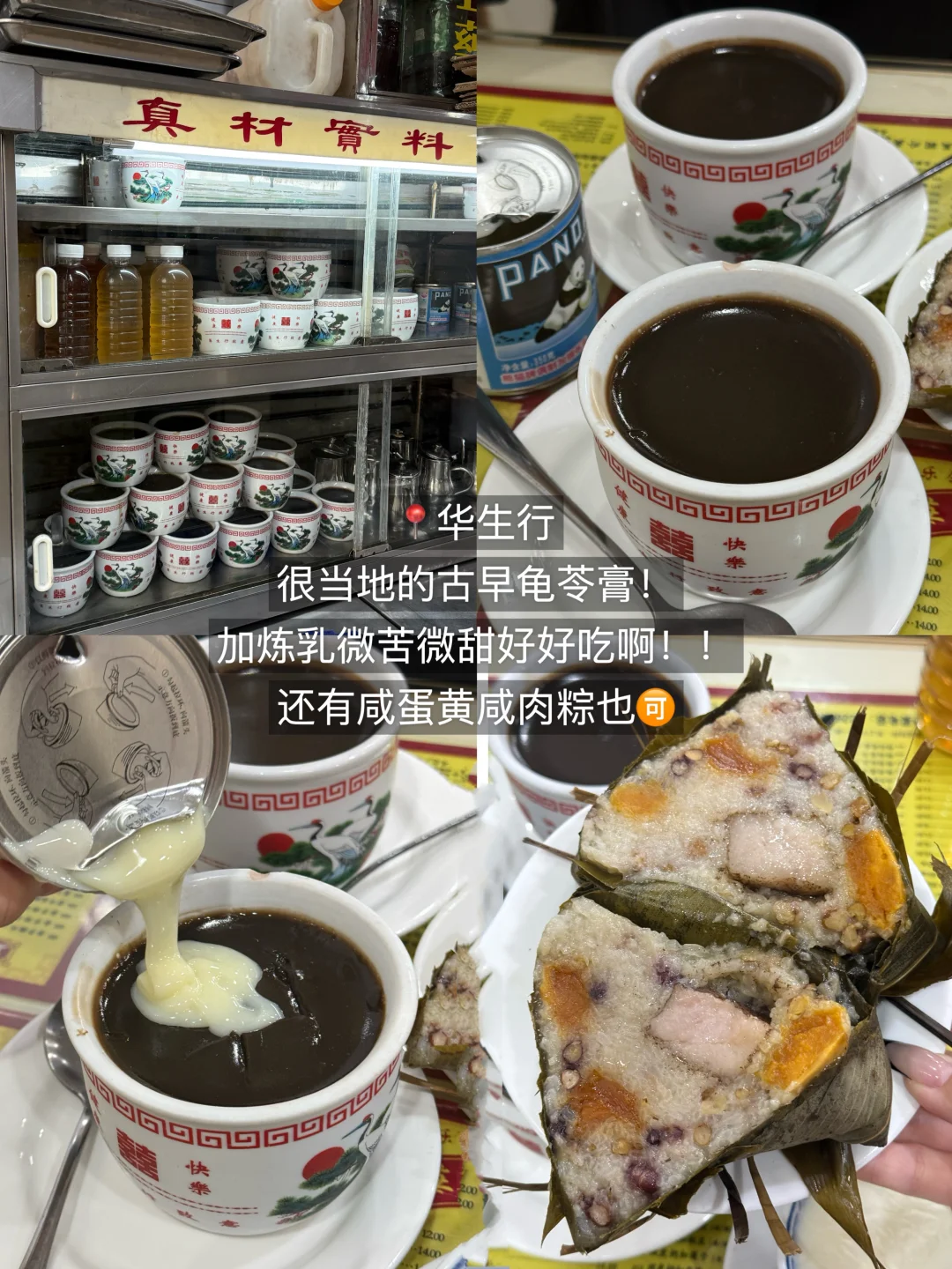 离开顺德前一定要去的10家牛逼好吃小破店！！