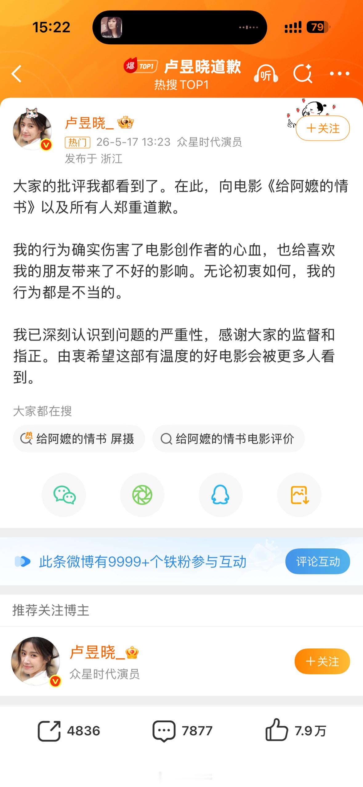 从薛之谦骂网友「文字乃凶器」到卢昱晓道歉用了两年时间说明网友抵制屏摄是有一定效果