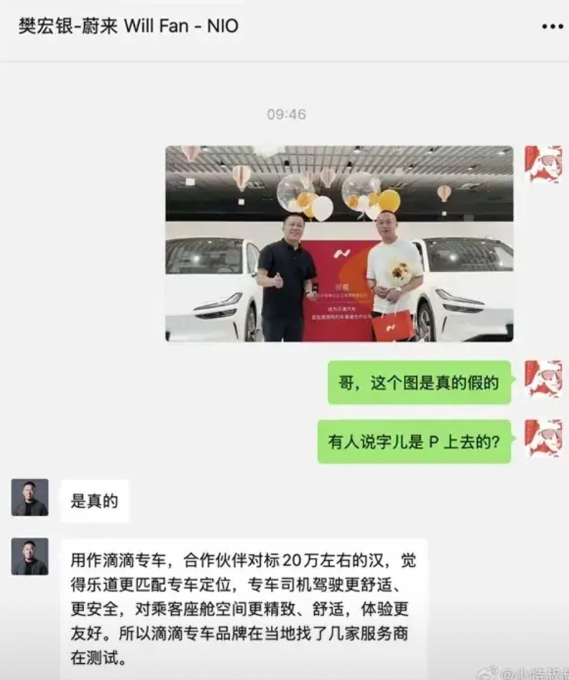 蔚来车主天塌了，蔚来乐道L60也成为网约车了，杭州乐杭州蔚来汽车销售服务有限公司