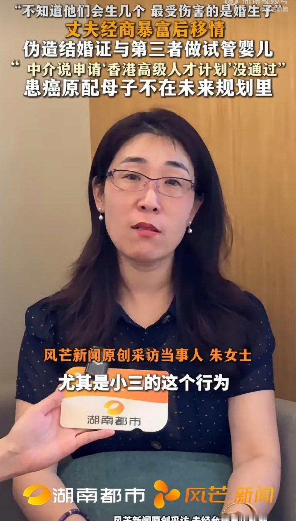 丈夫暴富后步步算ji，一边转移婚内资产，一边和第三者伪造证件培育胚胎。身