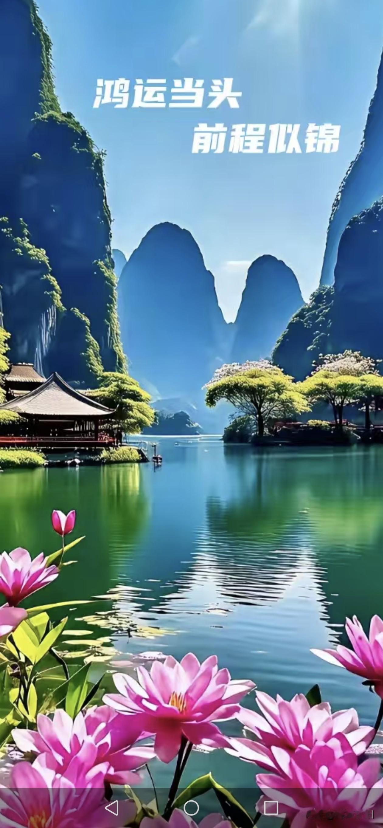 《临江仙·健康常伴》莫道夕阳光景晚，身安便是逍遥。荣华过眼似烟消，千