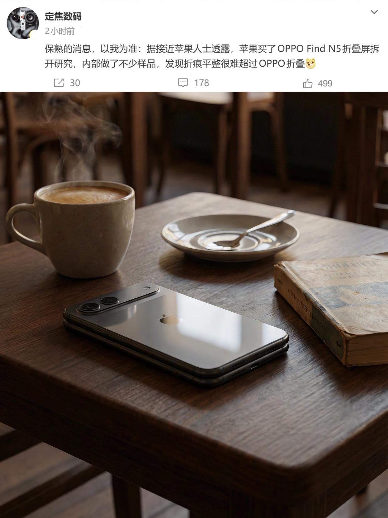 太炸裂了，苹果折叠屏偷师OPPOFindN5？看这内部人士的爆料，苹果研