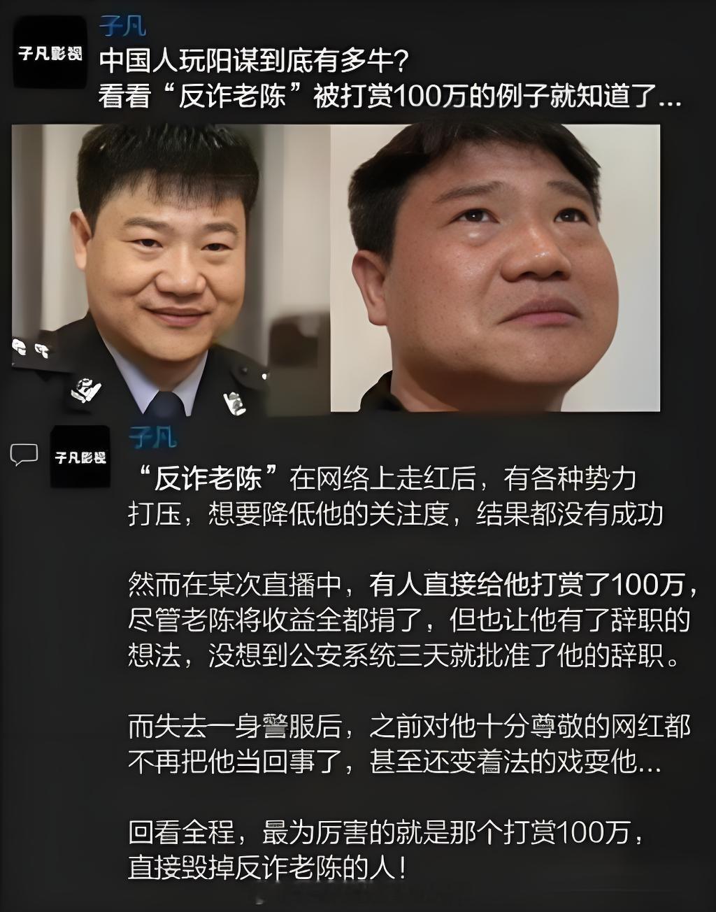 315名单错把平台当本事​​​